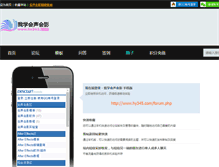 Tablet Screenshot of hy345.com
